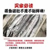 【渤海带鱼】渤海湾小眼带鱼整条 商品缩略图2