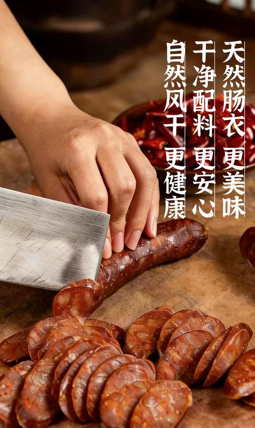 云朵厨房经典腊肠500g顺丰包邮 商品图2