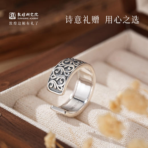 敦煌研究院【敦煌忍冬承霜戒指】 文创戒指开口可调节纯银指环送朋友 商品图4