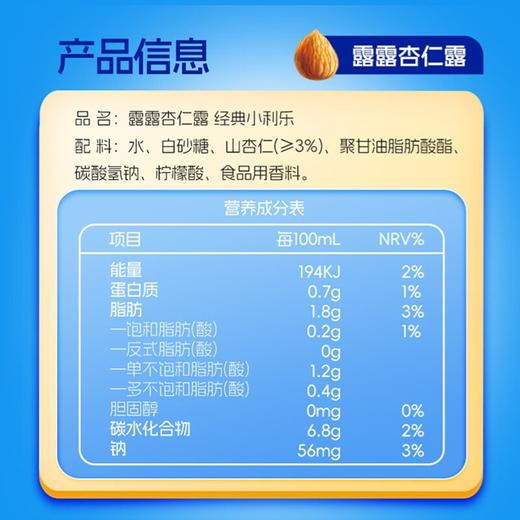 露露 杏仁露250mL×12利乐装 经典原味 商品图5