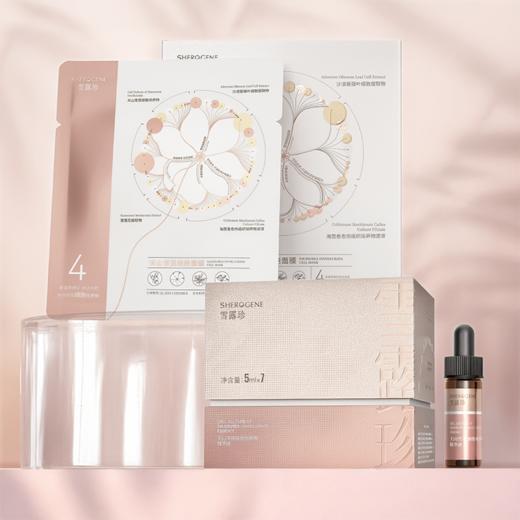 心选丨【新品上市 立减50】雪露珍天山雪莲细胞培养物精华液5ML*7瓶*1盒+天山雪莲细胞面膜5片*2盒 商品图0