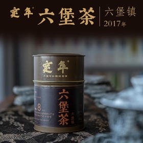 【定年】八年陈六堡茶100g