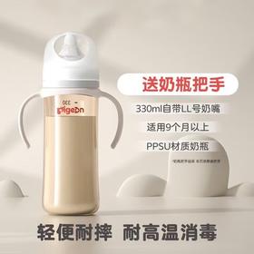 贝亲自然实感I宽口径PPSU双把手奶瓶330mL(LL号奶嘴)