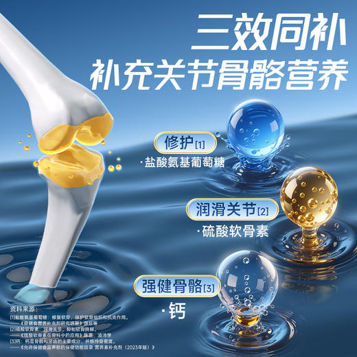 T-氨糖软骨素加钙片专利软骨好吸收更温和 商品图4