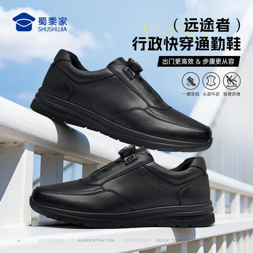 【远途者快速穿脱行政通勤鞋】户外通勤牛皮皮鞋男女款减震鞋商务休闲低帮鞋XT605 商品图1
