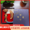 泰山桃木王舒心如意【山东必买好品】 商品缩略图1
