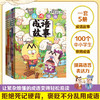 【博集】不白吃漫画成语故事 商品缩略图0