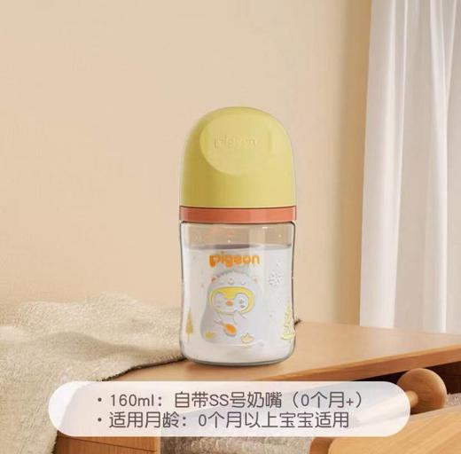 贝亲自然实感III宽口径彩绘玻璃奶瓶160mL（企鹅冒险，S号奶嘴） 商品图0