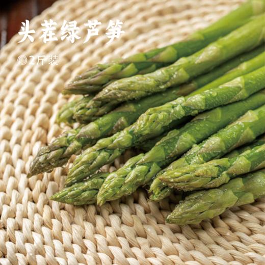 头茬绿芦笋 | 源自“芦笋之乡”曹县 地理标志农产品 只取25cm的鲜嫩部分 无需去老根 脆嫩鲜甜 商品图0