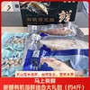 马上有鲜-额河水产 新疆有机海鲜大礼包 五道黑+雪龙鱼+东方欧鳊+鱼丸 商品缩略图2