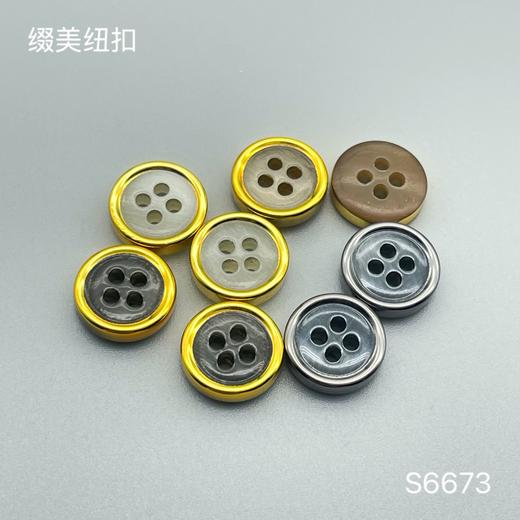 S6673(整包购买) 商品图1