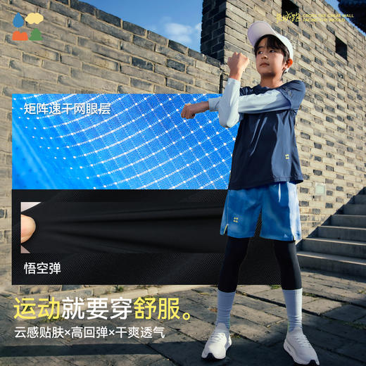 【假两件运动裤】森林棠26春网眼速干吸湿高弹透气儿童运动裤22061099【HZ】 商品图1