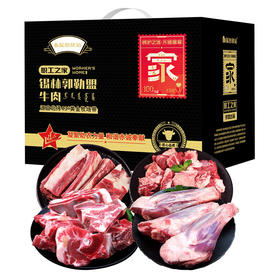 暖心驿站“牛羊贺福”礼盒A款2500g