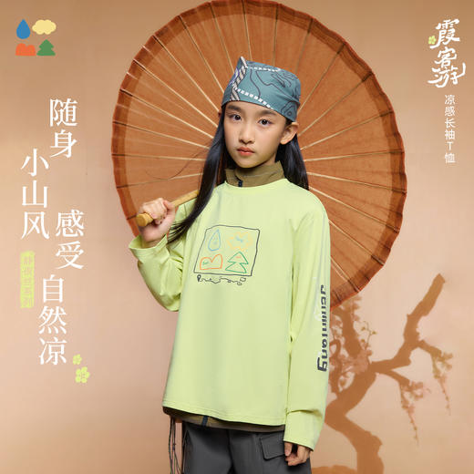 【凉感长袖T恤】森林棠26春静夜丝透气吸湿排汗儿童圆领印花T恤20261338【HZ】 商品图0