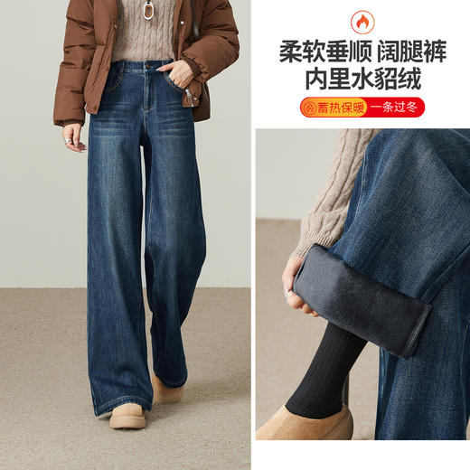 【仿水貂绒-阔腿牛仔裤】逸阳冬加绒加厚保暖遮肉拖地阔腿裤7349V 商品图9