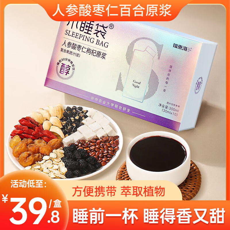 福东海 小睡袋300Ml 桑葚黑枸杞人参酸枣仁百合原浆轻松晚安睡前喝 (30ml*10袋)