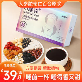 福东海 小睡袋300Ml 桑葚黑枸杞人参酸枣仁百合原浆轻松晚安睡前喝 (30ml*10袋)