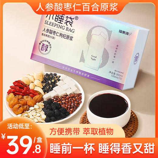 福东海 小睡袋300Ml 桑葚黑枸杞人参酸枣仁百合原浆轻松晚安睡前喝 (30ml*10袋) 商品图0