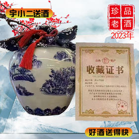 【清香型】爵品青花酒53度2.5L