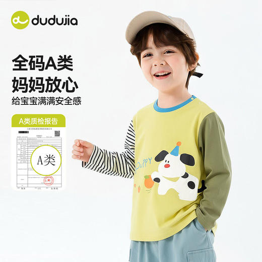 【云朵棉】嘟嘟家童装儿童长袖T恤春装男童打底衫2026春季新款T6ATX046 商品图1