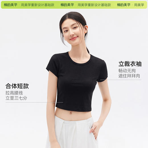 「棉的美学」纯色基础款圆领短款短袖透气夏季正肩显瘦百搭通勤上衣 商品图3