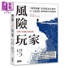 【中商原版】风险玩家 港台原版 奈特席佛 三采文化 商品缩略图0