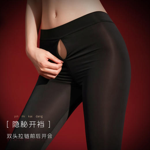 【霏慕 】爽滑免脱拉链开裆瑜伽裤性感情趣丝袜床上调情制服内衣女6782 商品图1