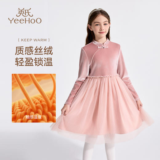 【英氏】【丝绒质感公主裙】【110-160】女童新中式连衣裙 商品图5