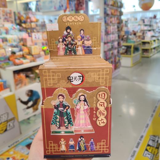 鬼灭之刃中国限定版国风服饰盲盒立牌 商品图0
