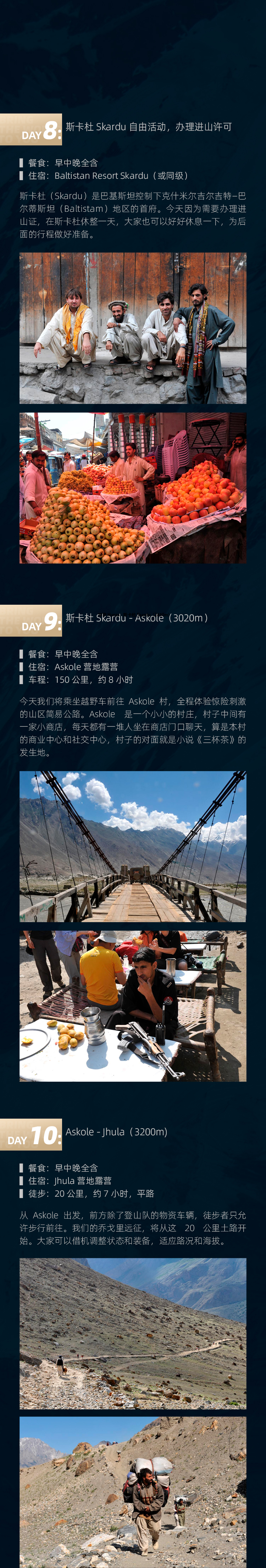 路线亮点 5