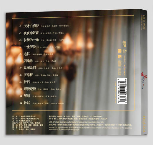 男人四十③专辑HQ2CD 商品图1