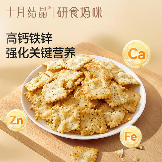 研食妈咪益生菌苏打饼干孕妇零食海苔味孕期营养强化小吃 商品图2