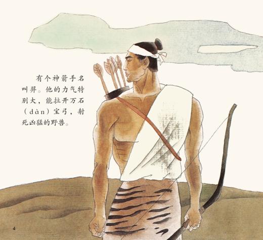 《中国传统节日故事》(全8册)纸偶剧场版 商品图13