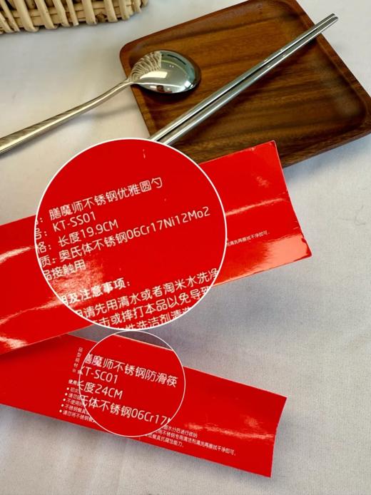 【两件起拍，单拍不发】【节日福利大放送】重要通知❗️膳魔师撤柜尾货❗️两位数清仓❗️高端不锈钢圆勺/防滑筷子 临时加更➕香哭了❗️❗️团购19.9元起 商品图11