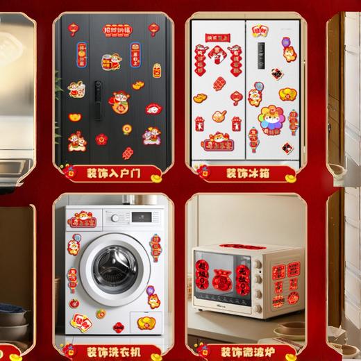 春节不打烊【9.9抢10片！马年限定冰箱贴】2026新款卡通磁吸贴 磁力强不掉落 春节过年喜庆迎福气 创意个性装饰 冰箱/洗衣机/微波炉/入户门/汽车 商品图2