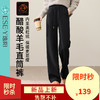 【即将下架！醋酸羊毛-加绒-直筒裤】逸阳冬款保暖高腰垂感休闲糯米窄版阔腿裤1938 商品缩略图0