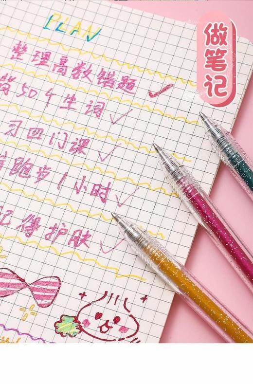 开学季福利！闪光啫喱笔闪光笔荧光手账珠光闪粉亮晶晶流沙彩色荧光笔 商品图4