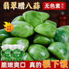 齐鲁新农人翡翠腊八蒜【山东必买好品】 商品缩略图4