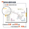 2026版中国自驾游地图集 全国分区自驾旅游精选路线 西北地区 商品缩略图1