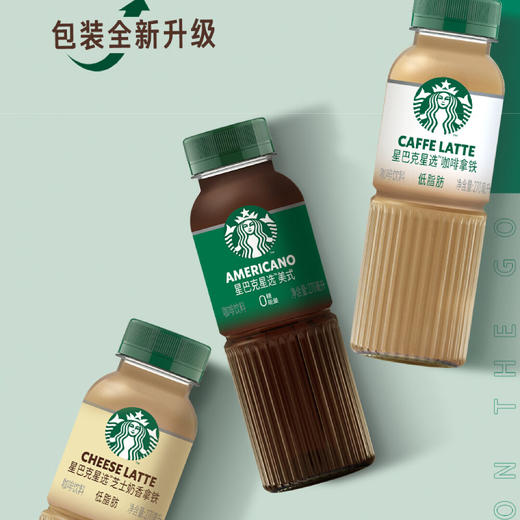 星巴克（Starbucks）星选 芝士奶香拿铁270ml*15瓶 商品图0