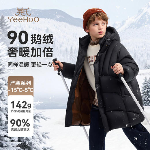 【英氏】【90鹅绒】【90-130】男女童中长款鹅绒服羽绒服 商品图2