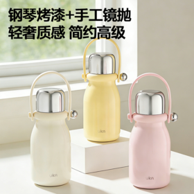 UKA 奶瓶拎拎杯 被问爆的拎拎杯 把喝水变成每天的小确幸 长效保温保冷  四季可用