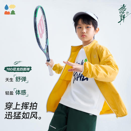 【立领长袖外套】森林棠26春尼龙四面弹轻盈防泼水儿童运动外套21361033【HZ】 商品图1