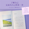 好的自己（陈果博士全新作品，十年沉淀。一本从“认识自己”出发，层层深入到“如何安顿自己、成为更好的自己”的哲学通俗读物。） 商品缩略图3