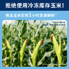 微玉 花青玉礼盒 黑糯玉米 含花青素真空装7A鲜做 非转基因 1.6kg 商品缩略图3