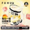 【余额抵扣】俘获W6鸡肉蛋羹杯猫罐头猫咪零食猫粮湿粮成猫幼猫补充营养 商品缩略图0