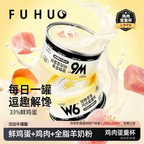 【俘获好礼】俘获W6鸡肉蛋羹杯猫罐头猫咪零食猫粮湿粮成猫幼猫补充营养