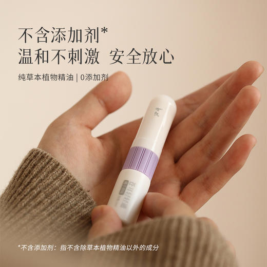 【苍耳轻轻通】一“嗅”就通｜畅快呼吸｜草本精油 商品图4