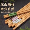 【🔥9.9抢30双楠竹筷子】家用竹筷子 深山楠竹 精致打磨光滑无刺 耐高温可油炸 家用聚会分餐优选 商品缩略图0