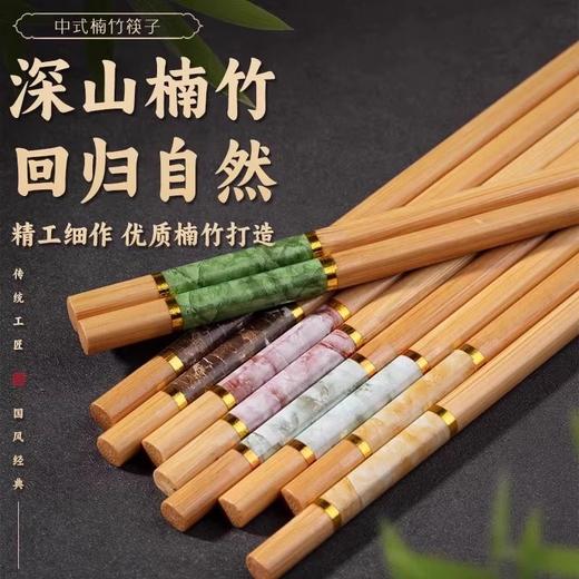 【🔥9.9抢30双楠竹筷子】家用竹筷子 深山楠竹 精致打磨光滑无刺 耐高温可油炸 家用聚会分餐优选 商品图0